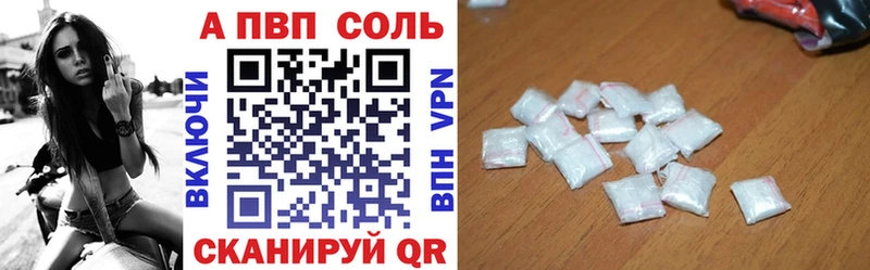 Альфа ПВП мука  darknet клад  Городовиковск  купить наркоту 