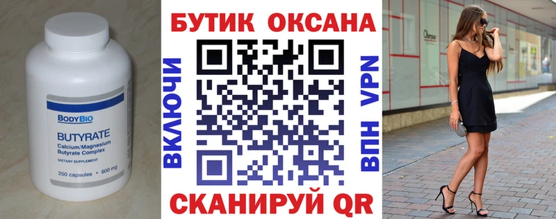 mega ссылка  Городовиковск  Бутират буратино 