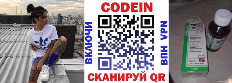 omg   Городовиковск  Codein напиток Lean (лин) 