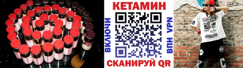 КЕТАМИН VHQ  мега как зайти  Городовиковск 