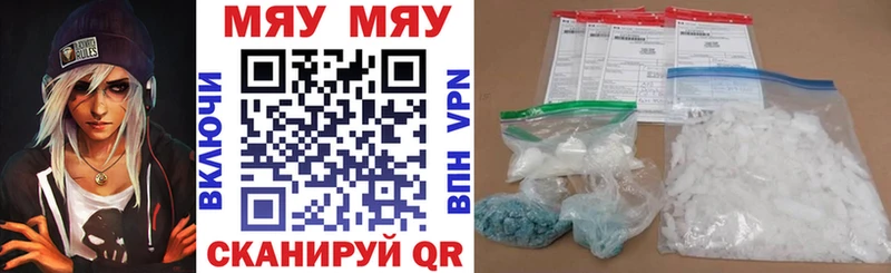 Мефедрон mephedrone  Городовиковск 