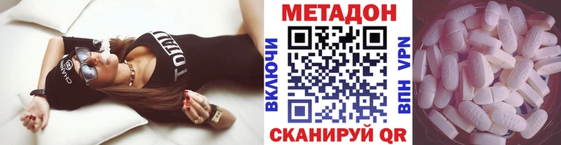 МЕТАДОН мёд  наркотики  hydra ССЫЛКА  Городовиковск 