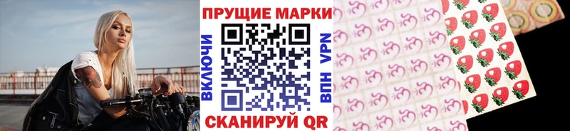 Марки NBOMe 1,8мг Городовиковск